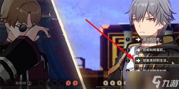 《崩坏星穹铁道》初花习剑录青雀辩论选择攻略