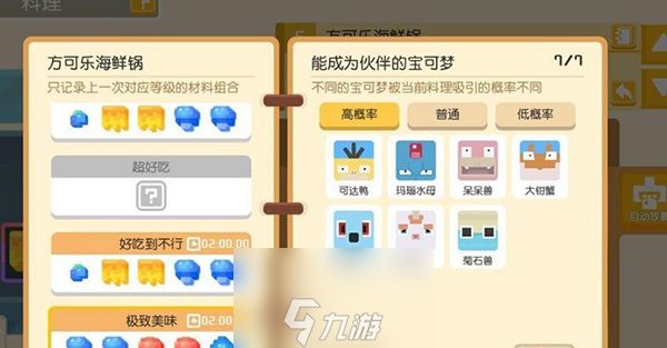 宝可梦大探险等级怎么提升 快速提高等级攻略