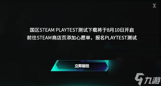 解限机先行者测试在什么时候