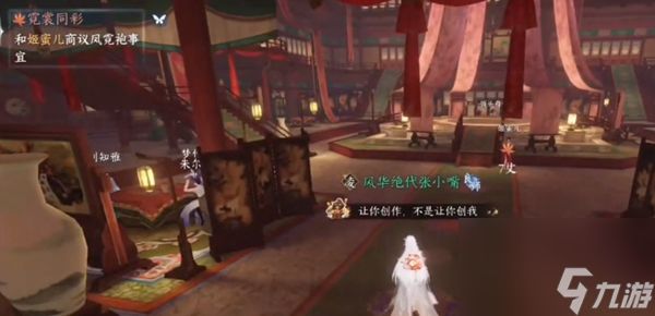 逆水寒手游霓裳同彩奇遇任务奖励是什么