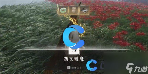 《燕云十六声》药叉破魔获取指南