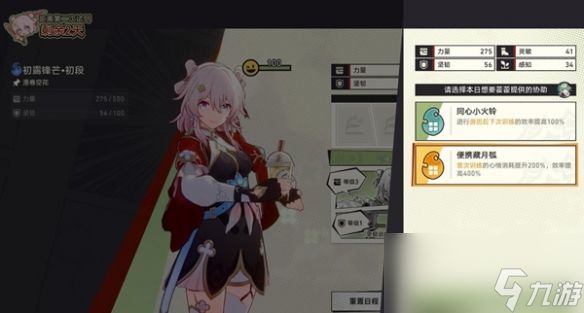 《崩坏:星穹铁道》初花习剑录魑魅魍魉结局达成攻略