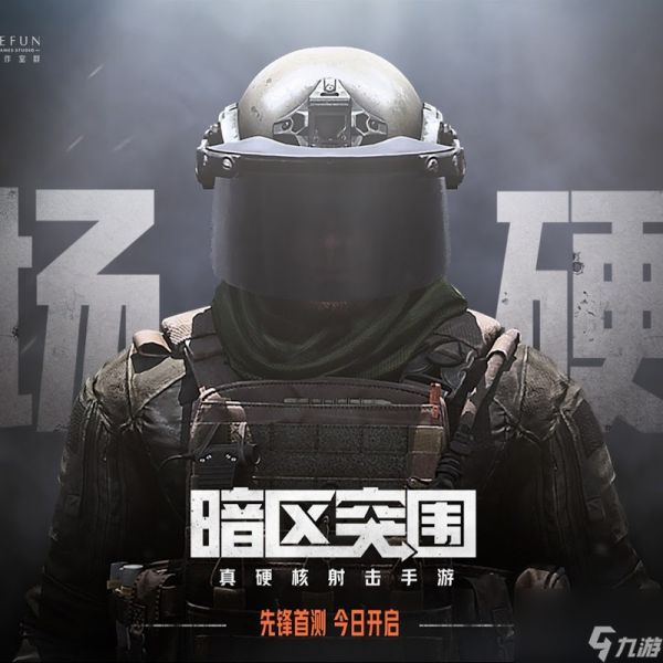 针对《暗区突围》游戏中3060配置不够的问题