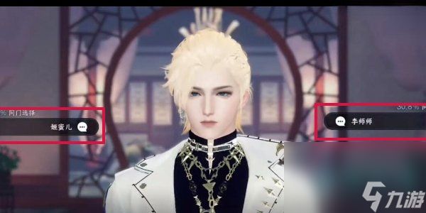 《逆水寒手游》霓裳同彩奇遇攻略