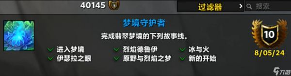 魔兽世界wow贝拉梅斯所在位置介绍