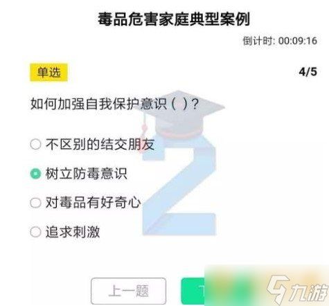 《青骄第二课堂》 六年级毒品危害家庭典型案例答案分享