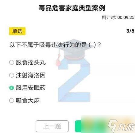 《青骄第二课堂》 六年级毒品危害家庭典型案例答案分享