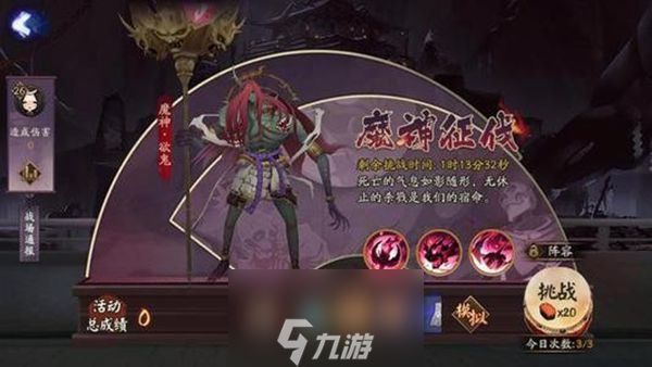 阴阳师魔神征战什么阵容强 1.3亿伤害阵容分享