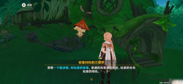 原神枯萎的星蕈位置 原神枯萎的星蕈用途