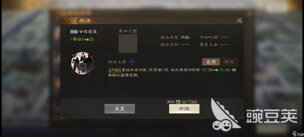 <a id='link_pop' class='keyword-tag' href='https://www.9game.cn/sgzzq/'>三国志战棋版</a>潜身远祸战法攻略