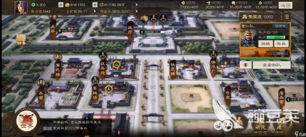 三国志战棋版潜身远祸战法攻略