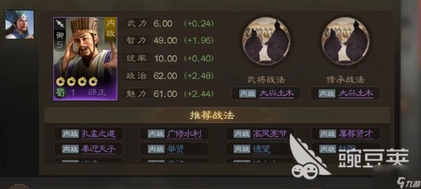 三国志战棋版潜身远祸战法攻略