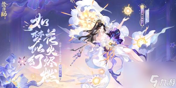 阴阳师sp阶式神遥念烟烟罗怎么获得