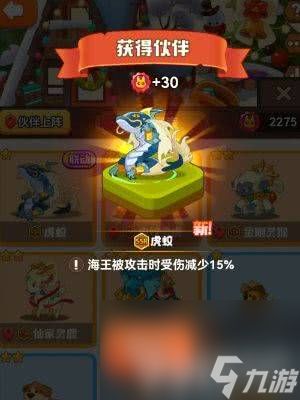 海盗来了打虎蛟技巧是什么 打虎蛟技巧分享