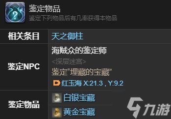 ff14叶小妖妖宠物怎么获得-叶小妖妖宠物获取方法