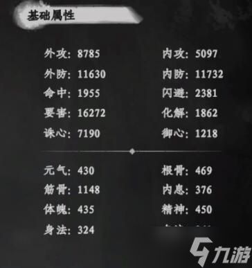 《下一站江湖2》新版极限暴击流玩法攻略