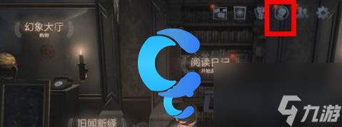 《第五人格》退出协会操作流程