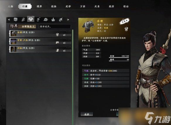 《下一站江湖2》开局获取毕业金装有哪些，获取方法介绍