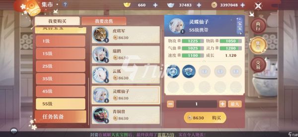 梦幻新诛仙打书收益怎么提高 打书收益率解析