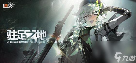 <a id='link_pop' class='keyword-tag' href='https://www.9game.cn/snqx2zf/'>少女前线2</a>追放朝晖角色图鉴