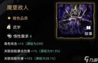 影之刃3心法配置误区详解攻略 影之刃3攻略详解