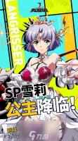 梦幻模拟战SP雪莉怎么获取 公主雪莉获取方法攻略
