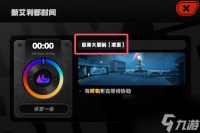 绝区零芭莱大厦前雪中送炭奖章Ⅳ获取方法-绝区零芭莱大厦前雪中送炭奖章Ⅳ怎么获取