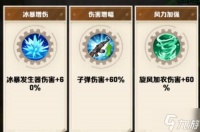 向僵尸开炮冰爆系宝石有什么