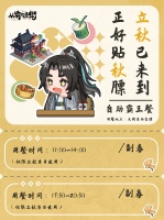 立秋特辑 立秋限定霸王餐！千万别错过！