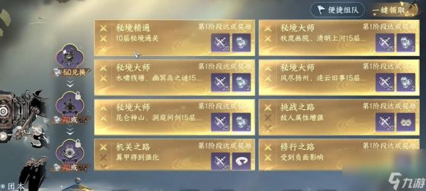 《逆水寒手游》七宝玲珑塔获取方法