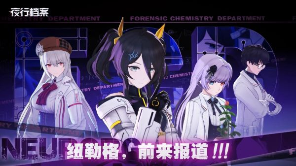 夜行档案好玩吗 夜行档案玩法简介