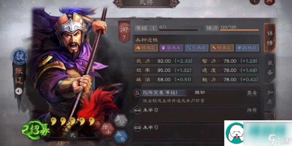 三国志战略版如何出橙将：攻略带你发现资源