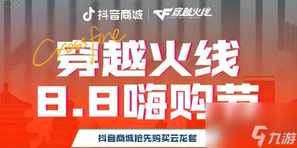 CF16周年返场皮肤有哪些 CF16周年返场皮肤一览