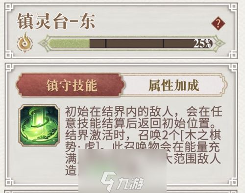 <a id='link_pop' class='keyword-tag' href='https://www.9game.cn/huanshuqishilu/'>幻书启世录</a>镇灵台东速通攻略 最强阵容及玩法详解