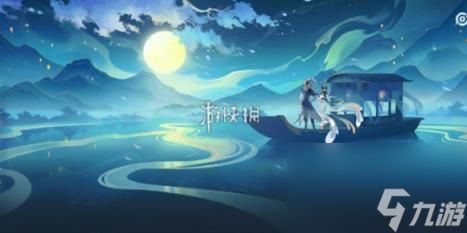 王者荣耀铃舟系梦天幕祈愿活动玩法介绍2024