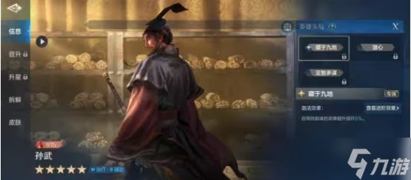 世界启元孙武最强阵容怎么搭配