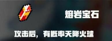 元气骑士那些配件最厉害(元气骑士4大顶尖配件)