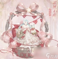 奇迹暖暖未完的冒险完美搭配攻略 奇迹暖暖攻略推荐