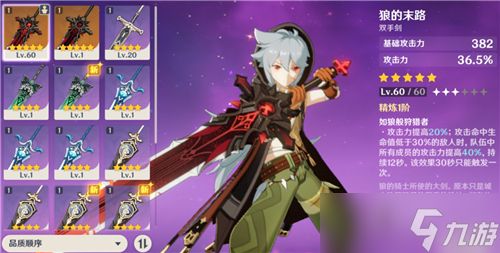 《原神》狼的末路和天空之傲强度对比