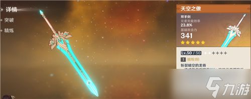 《原神》狼的末路和天空之傲强度对比