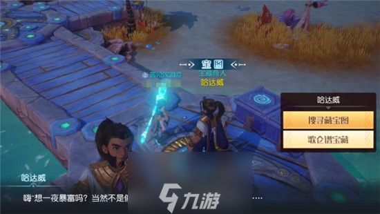 梦想新大陆高级藏宝图怎么获得 藏宝图奖励介绍