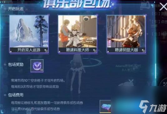 龙族幻想七大俱乐部活动攻略：95号俱乐部奖励玩法汇总