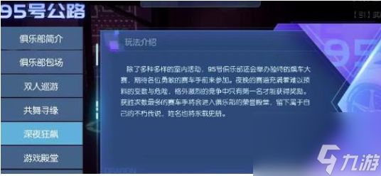 龙族幻想七大俱乐部活动攻略：95号俱乐部奖励玩法汇总