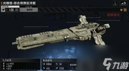 无尽的拉格朗日里飞船操控技巧