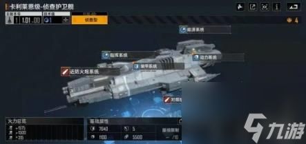 无尽的拉格朗日里飞船操控技巧