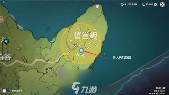 原神藏宝地10在哪里 誓言峡宝藏具体位置地点一览