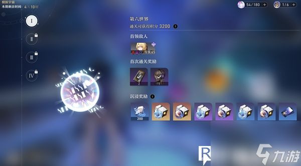 崩坏星穹铁道原核刷取路线图是什么-崩坏星穹铁道原核刷取路线图一览