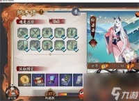 阴阳师纳木错粉婆婆怎么打奖励高 纳木错粉婆婆打法攻略