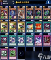 游戏王决斗链接鸭子卡组使用攻略 游戏王决斗链接攻略详情