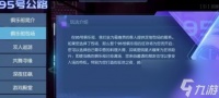 龙族幻想七大俱乐部活动攻略 95号俱乐部奖励玩法汇总